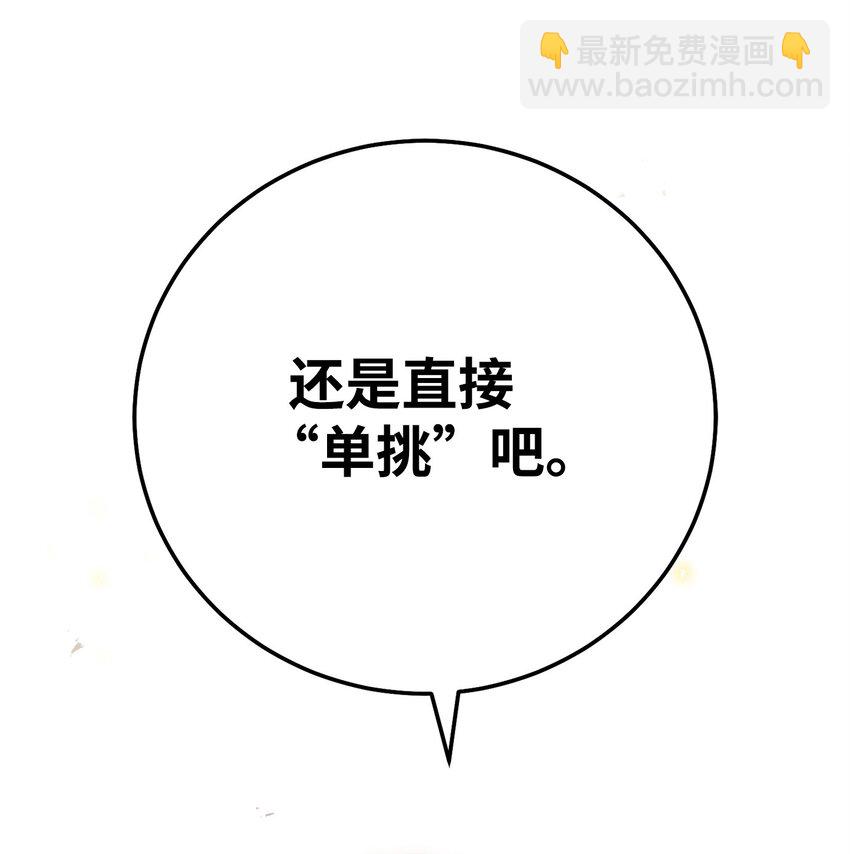 178 单挑138