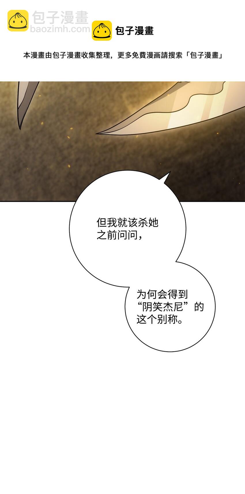 190 送葬者108