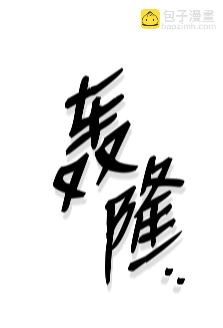 190 送葬者78