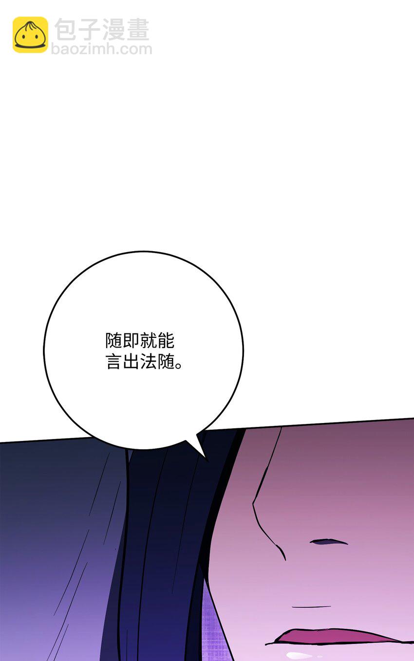 194 言出法随118