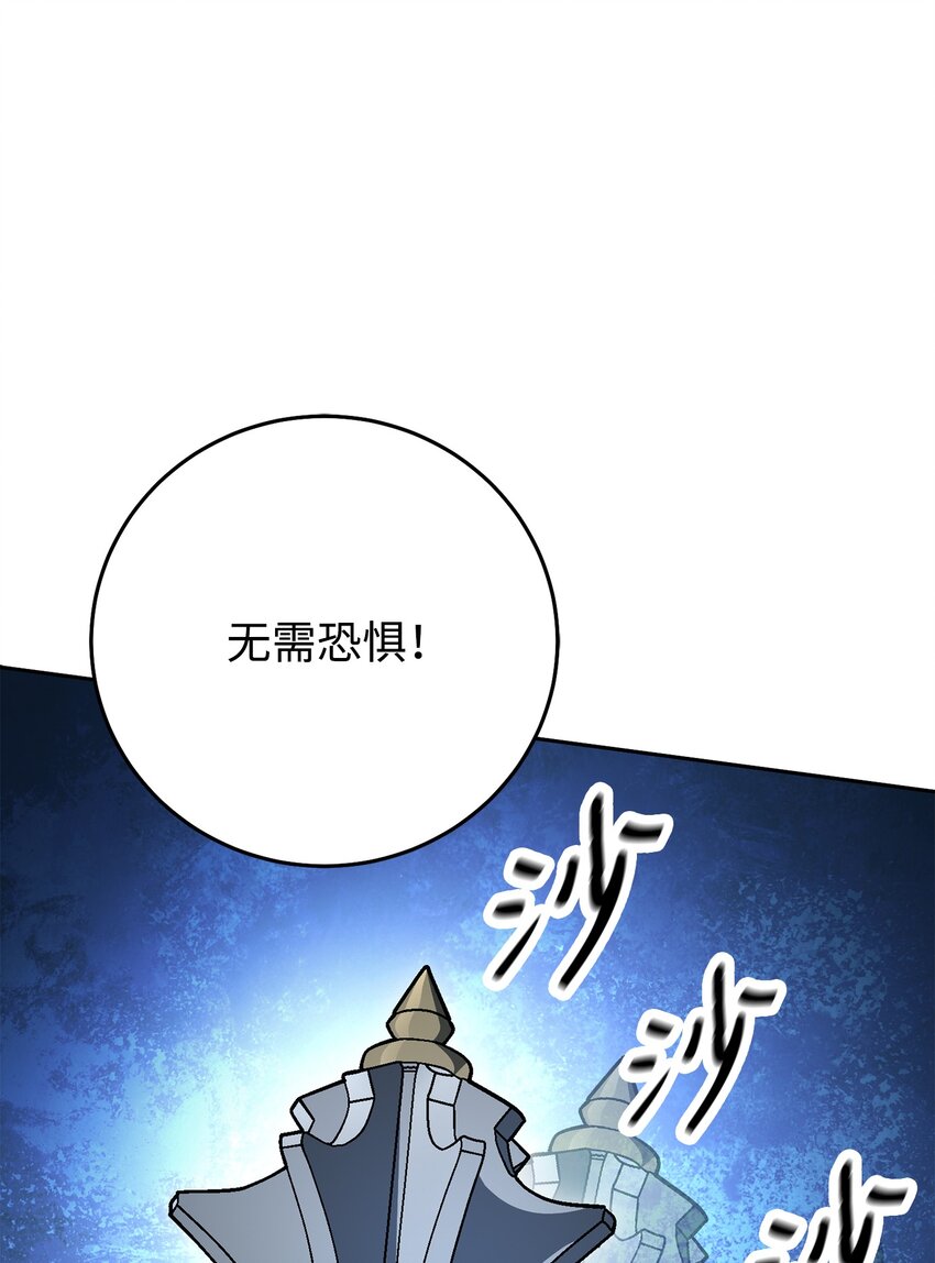 194 言出法随22