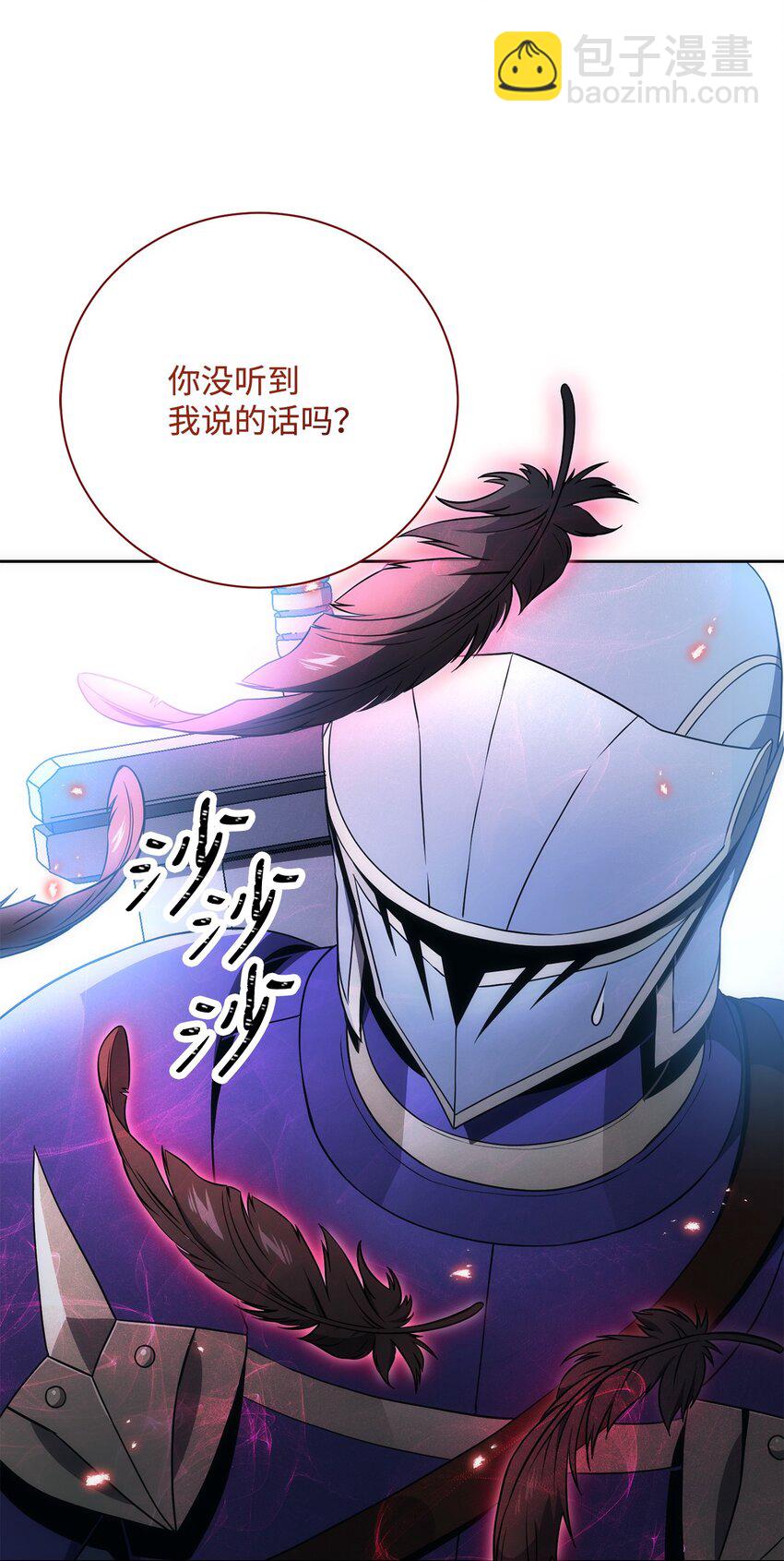 194 言出法随8