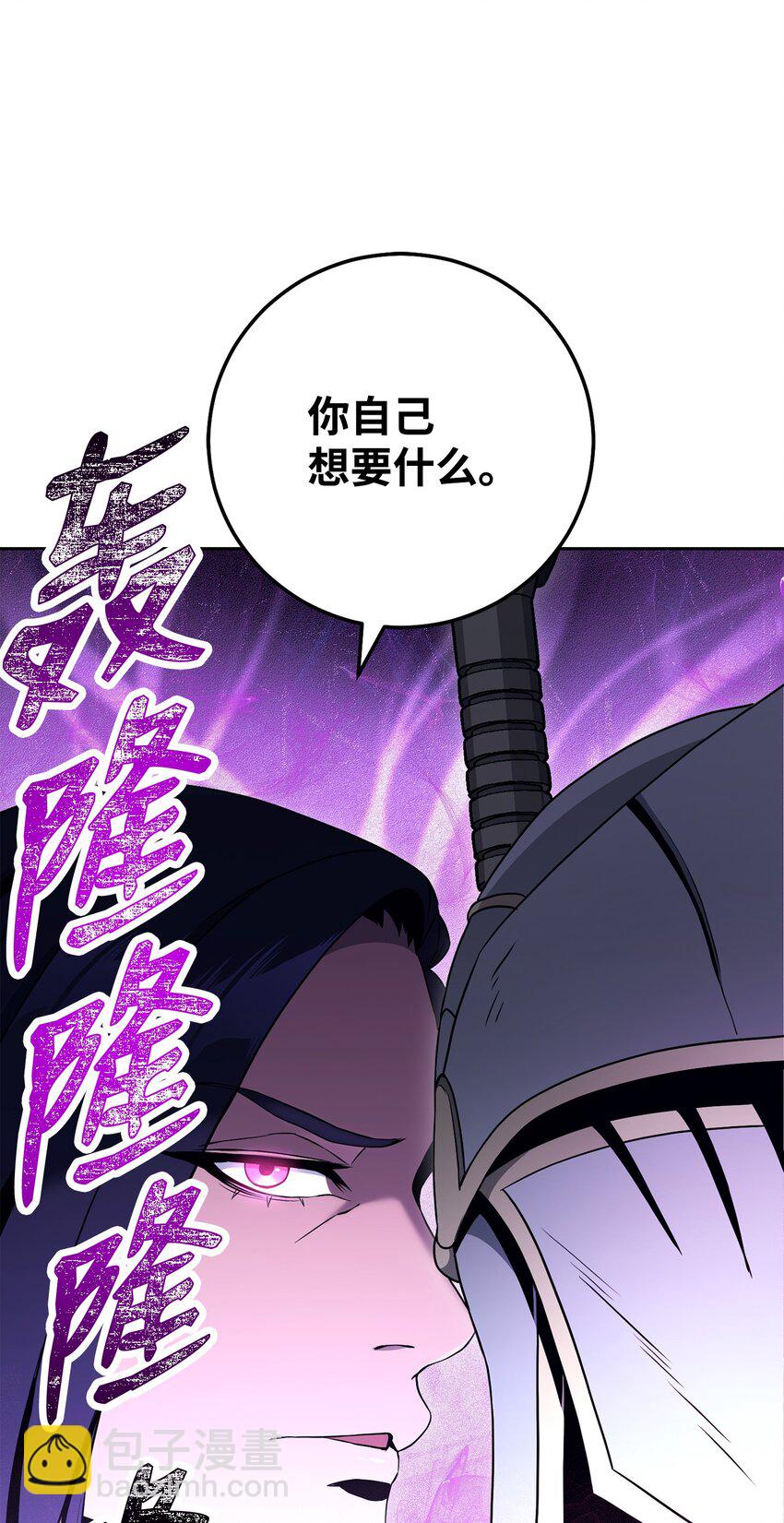 194 言出法随96