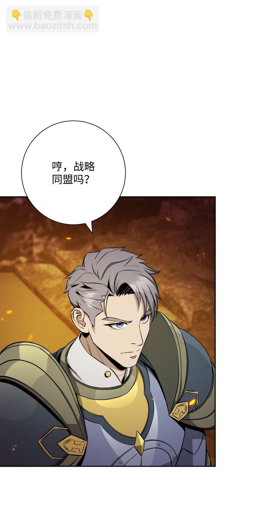 202 战略同盟106