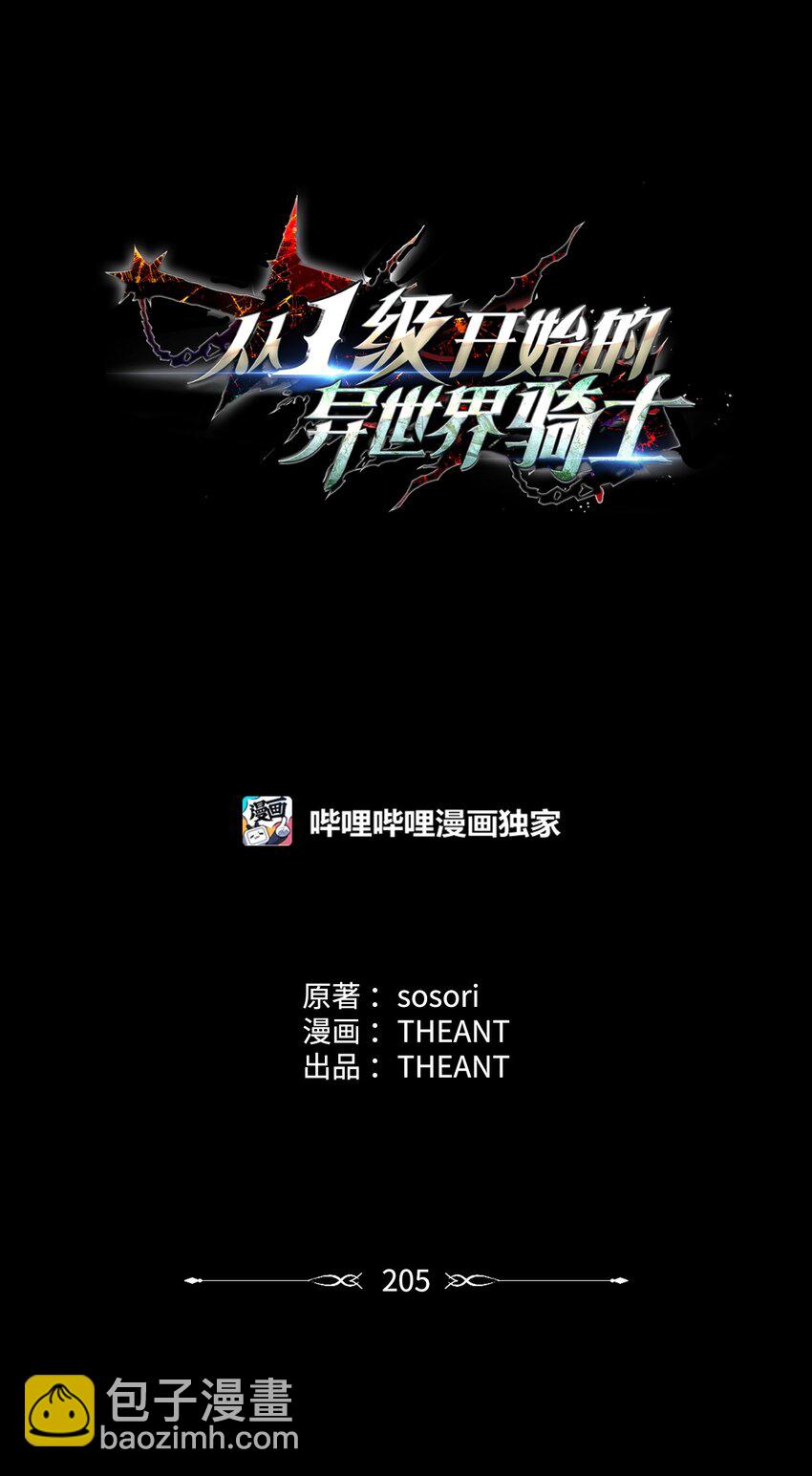 205 秘密武器6