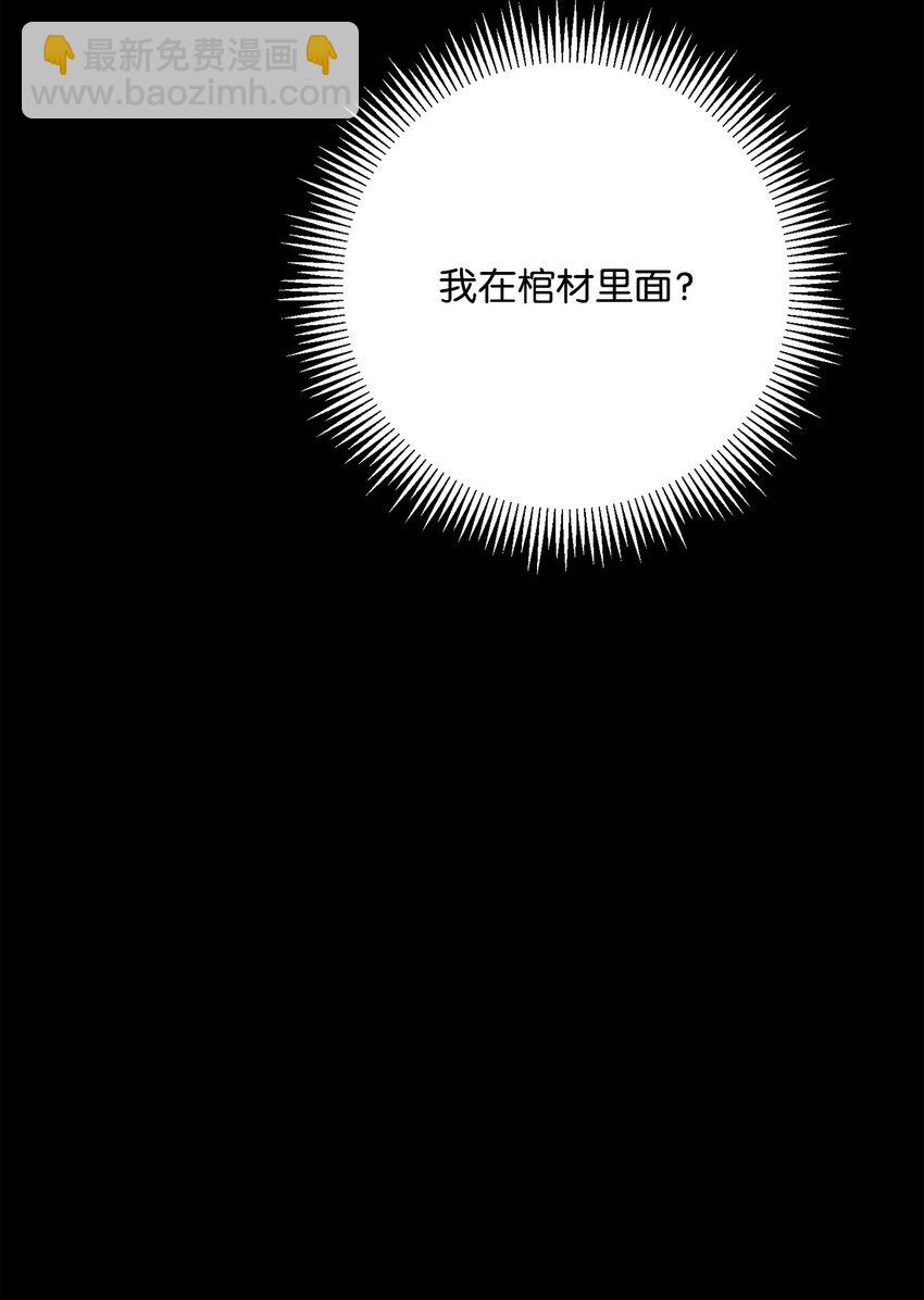 211 揭棺而起95