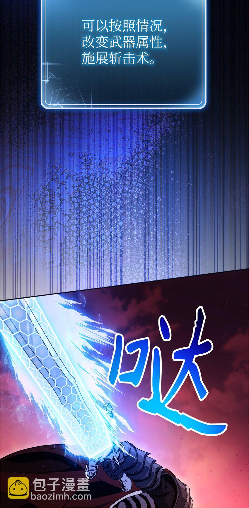 235 巨龙之力39