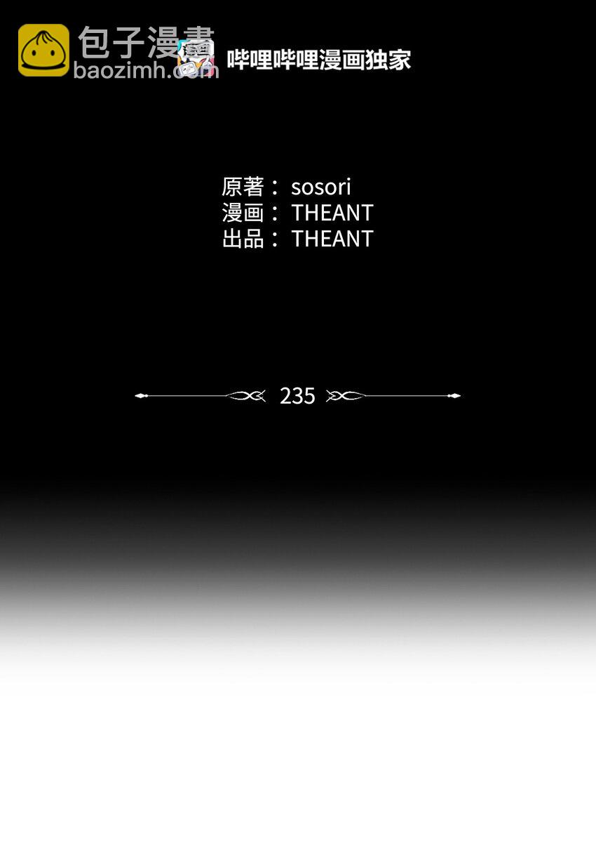 235 巨龙之力58