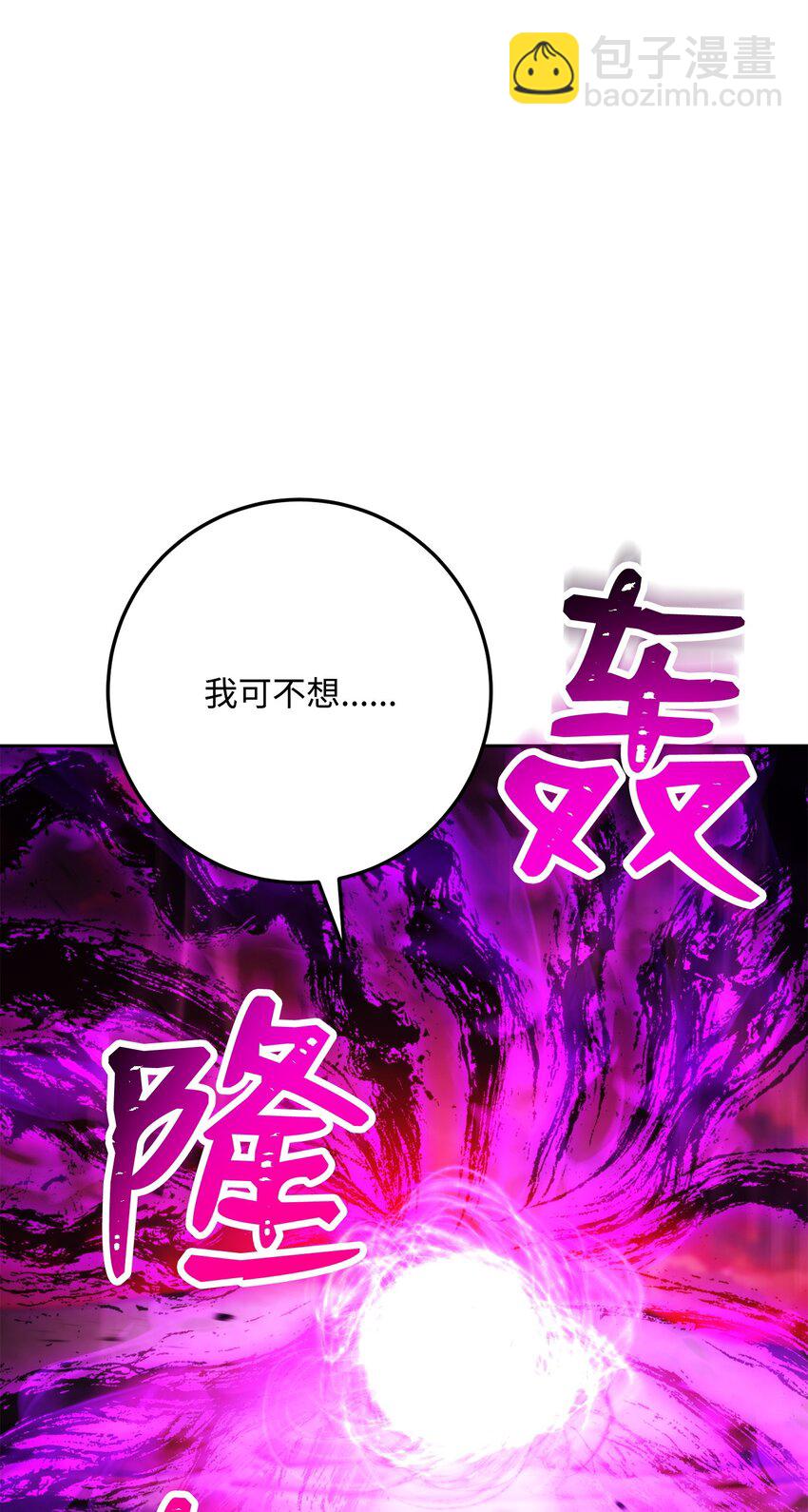 235 巨龙之力70