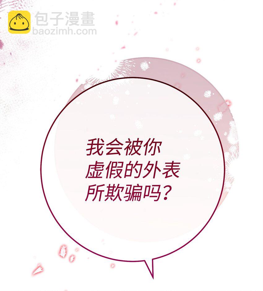 241 龙焰持有者111
