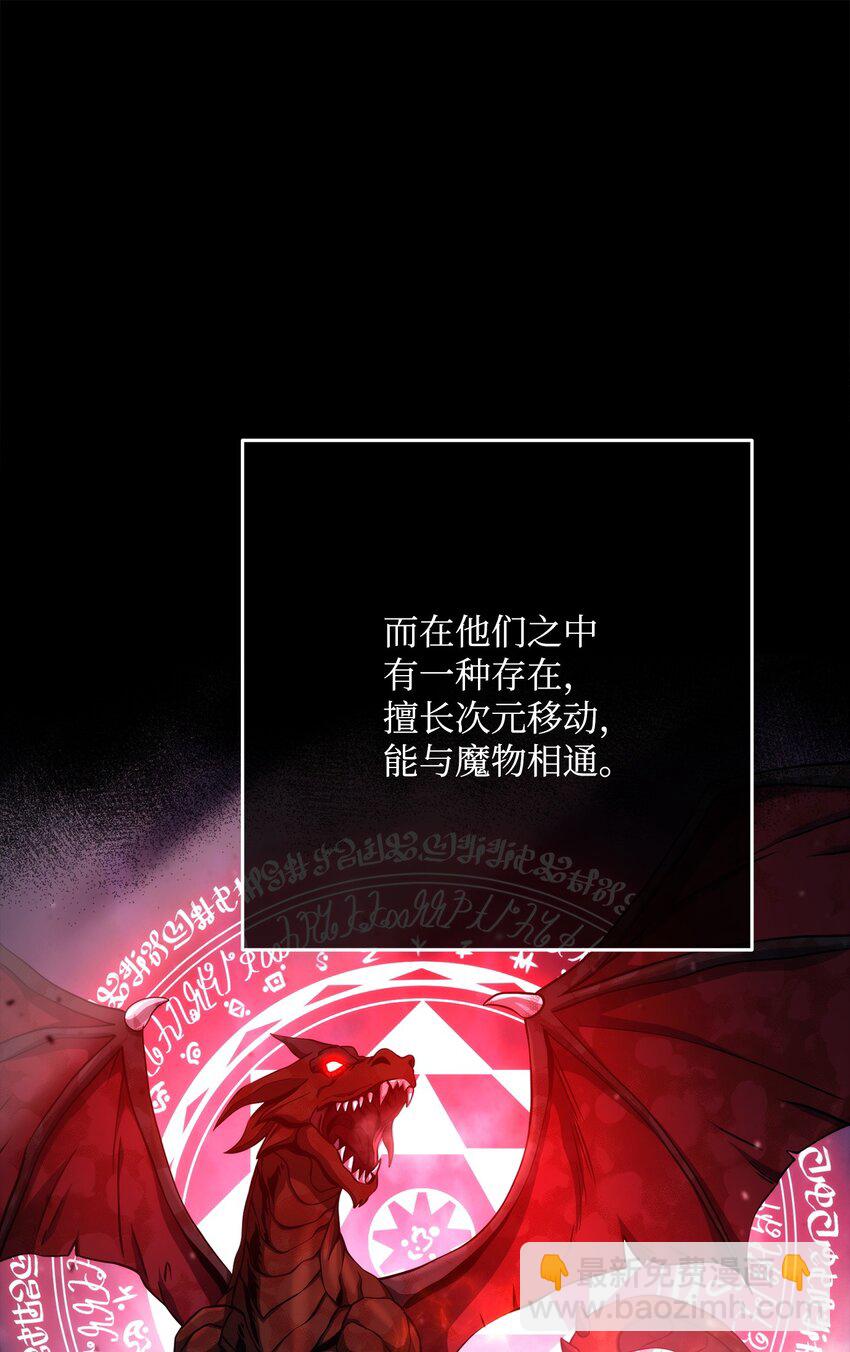 241 龙焰持有者13