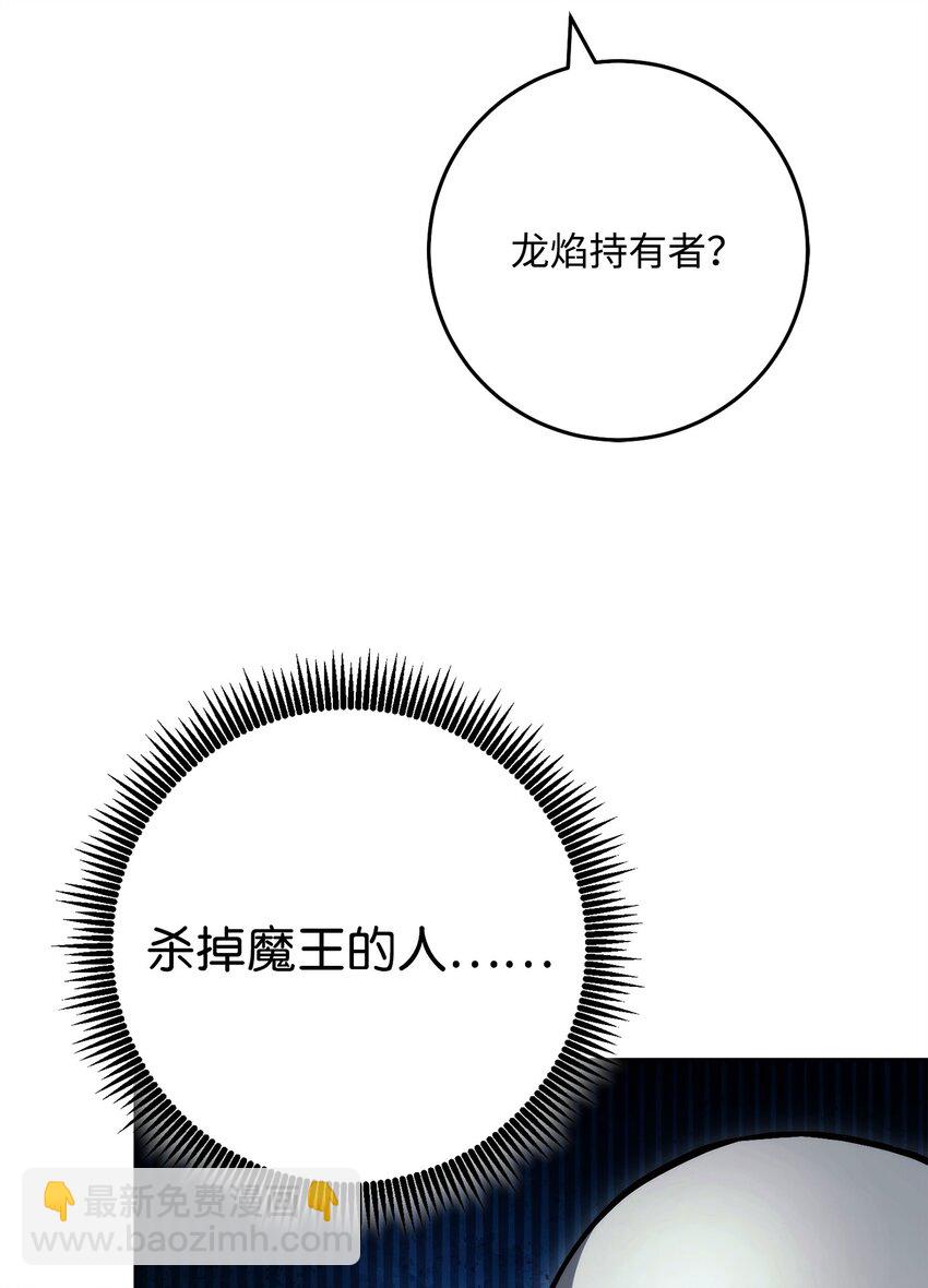 241 龙焰持有者21