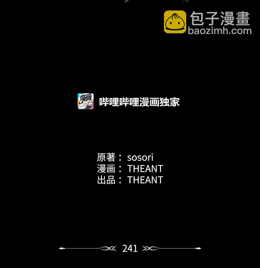 241 龙焰持有者45