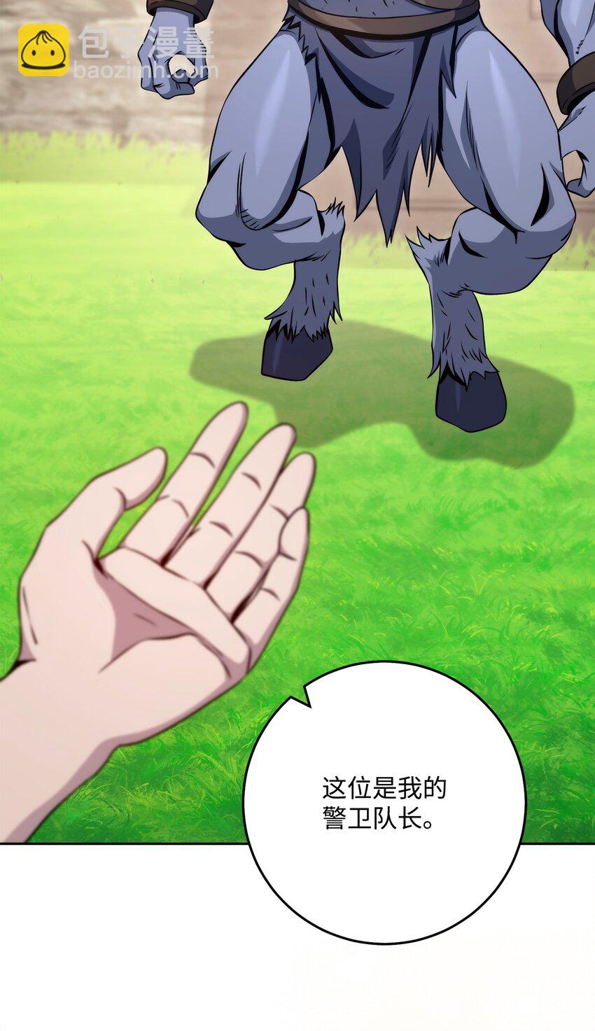241 龙焰持有者75