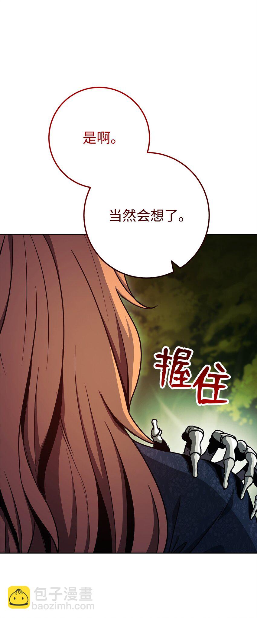241 龙焰持有者99