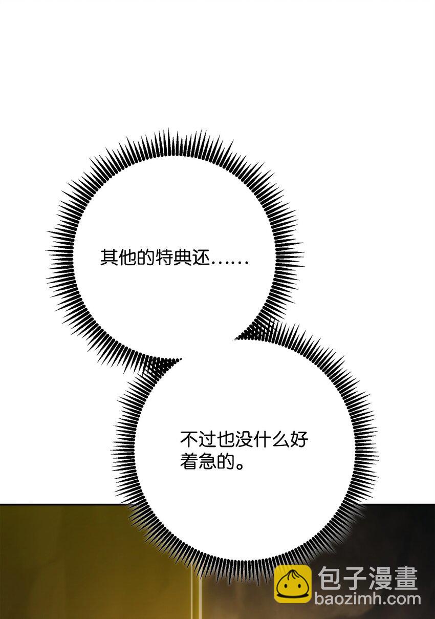 256 大盗贼伊古尔库14