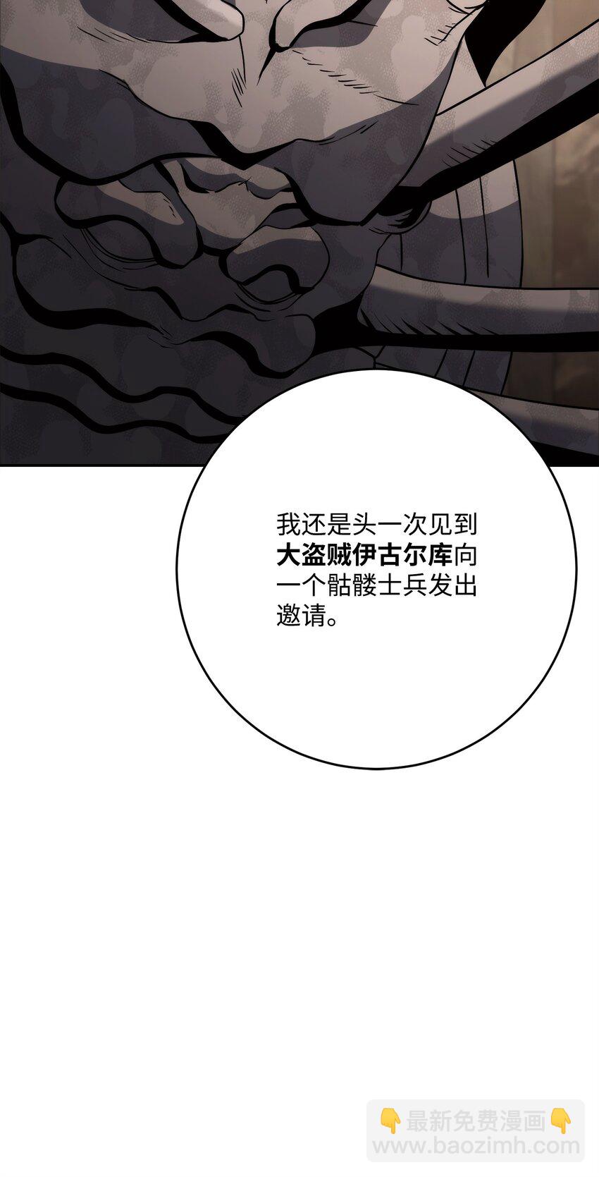 256 大盗贼伊古尔库38