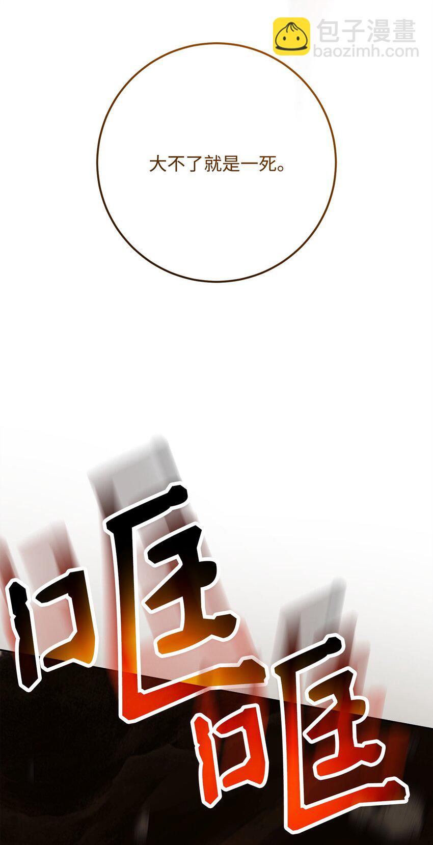 256 大盗贼伊古尔库64