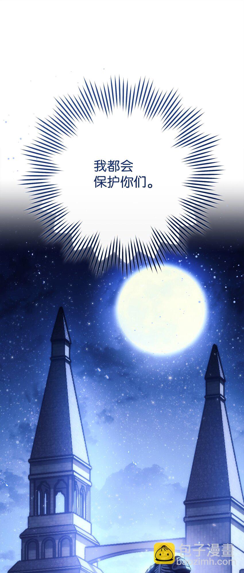 261 继位计划111
