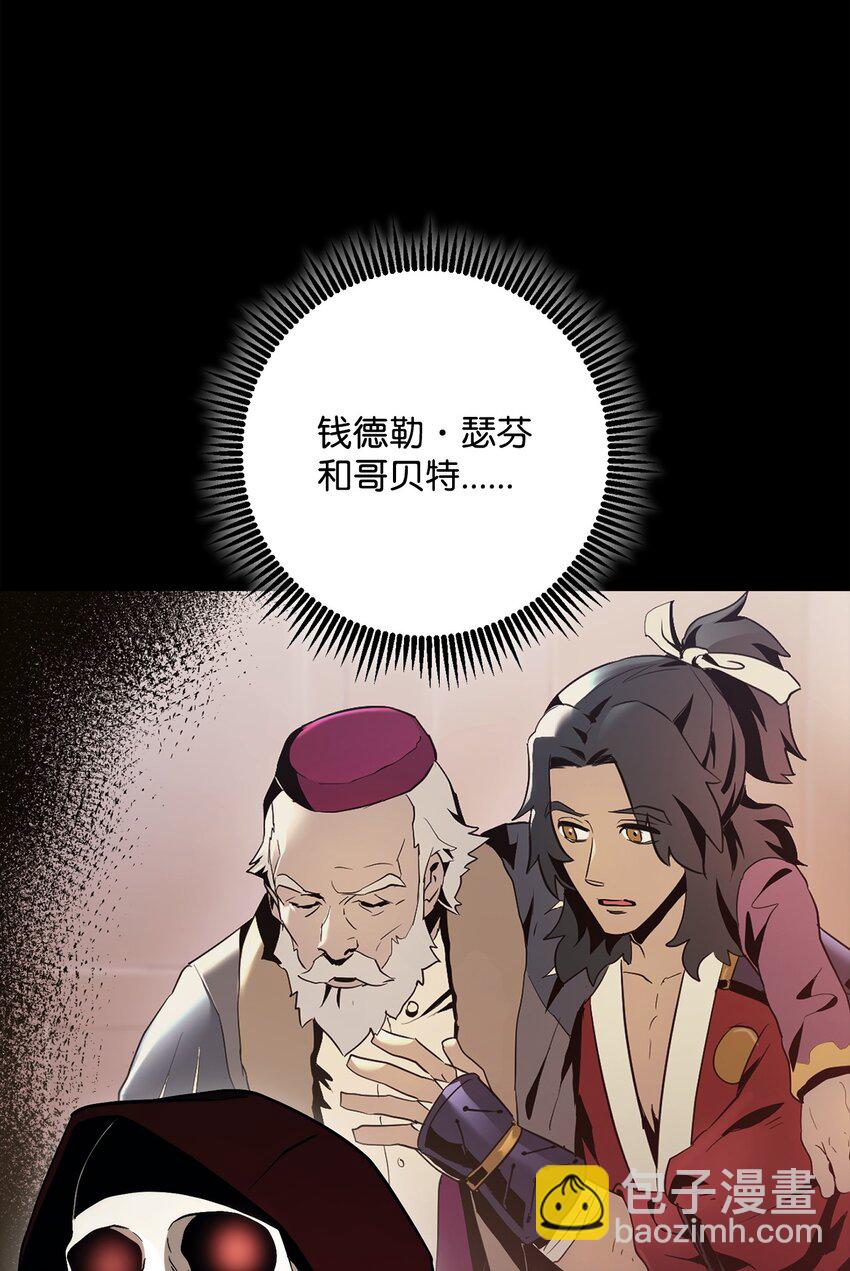 261 继位计划16