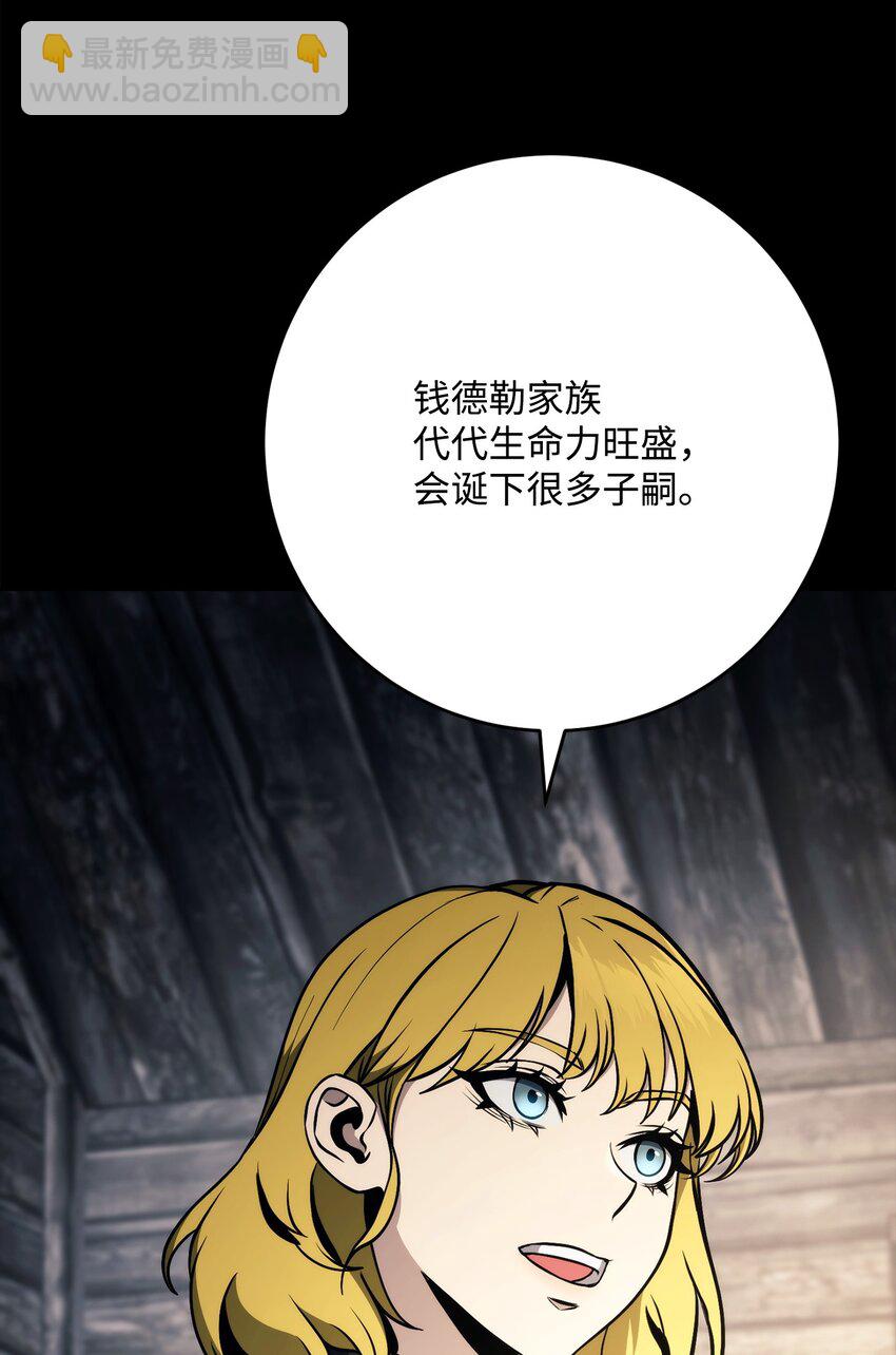 261 继位计划18