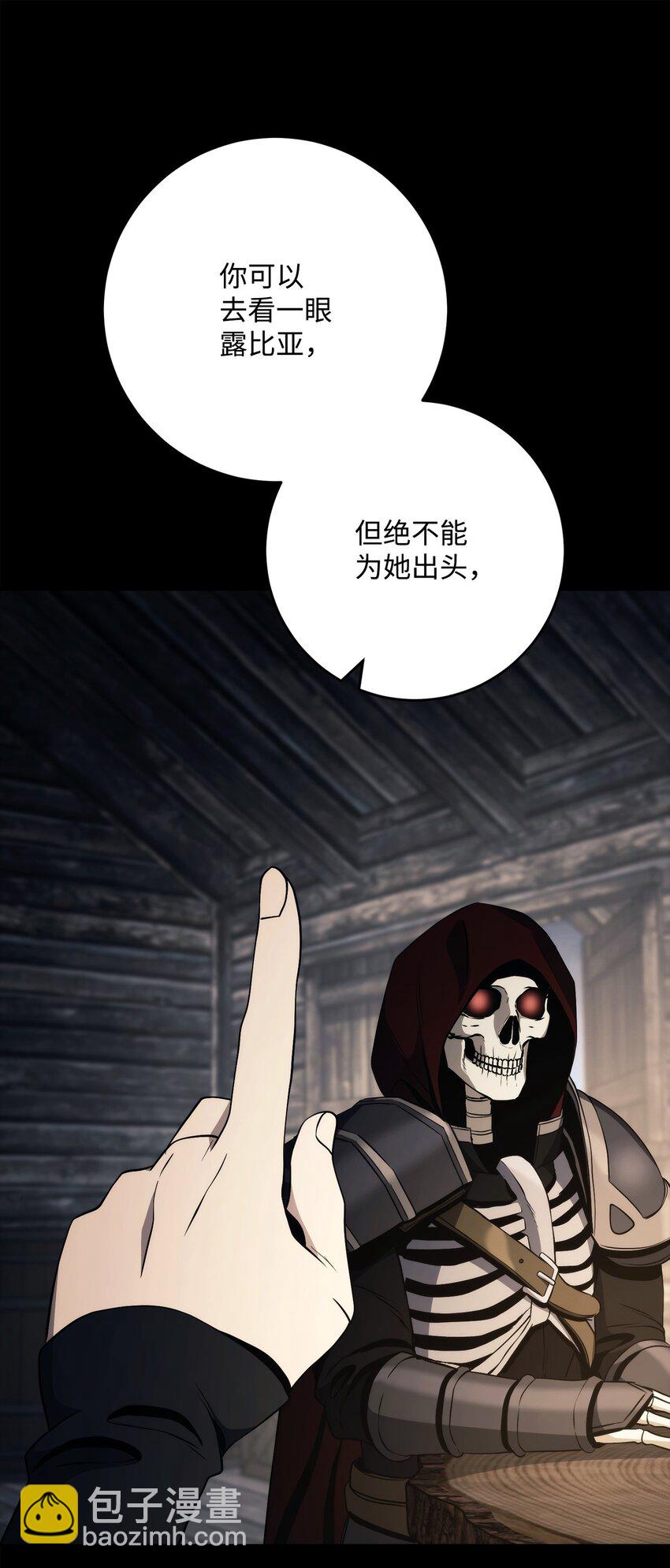 261 继位计划20