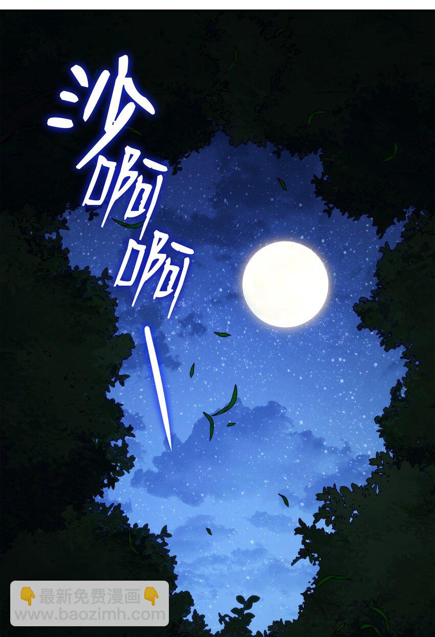 261 继位计划34
