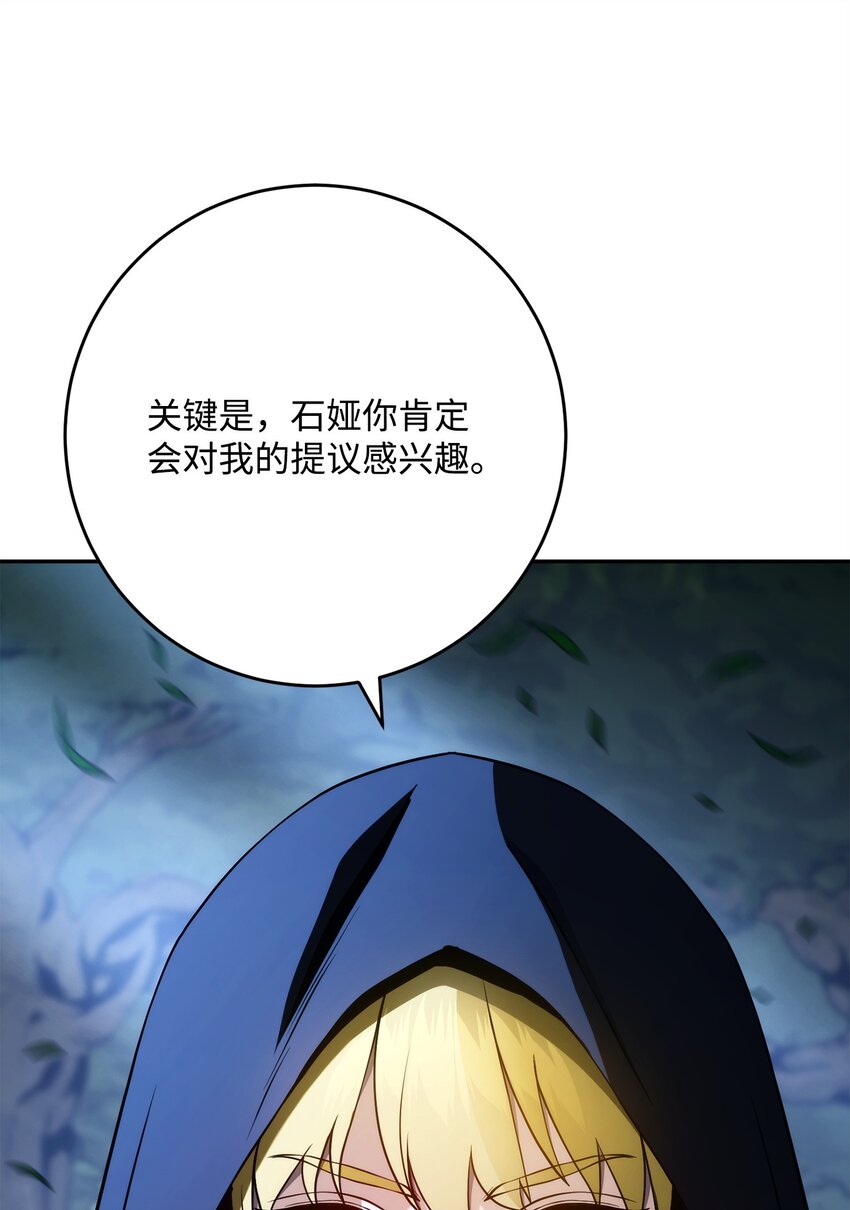 261 继位计划50