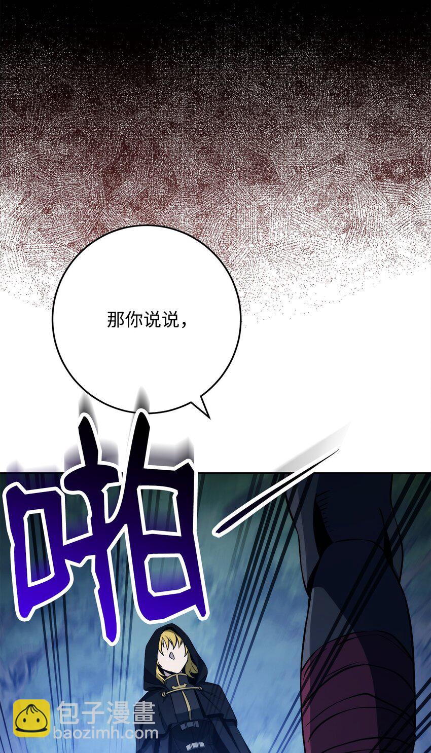 261 继位计划54