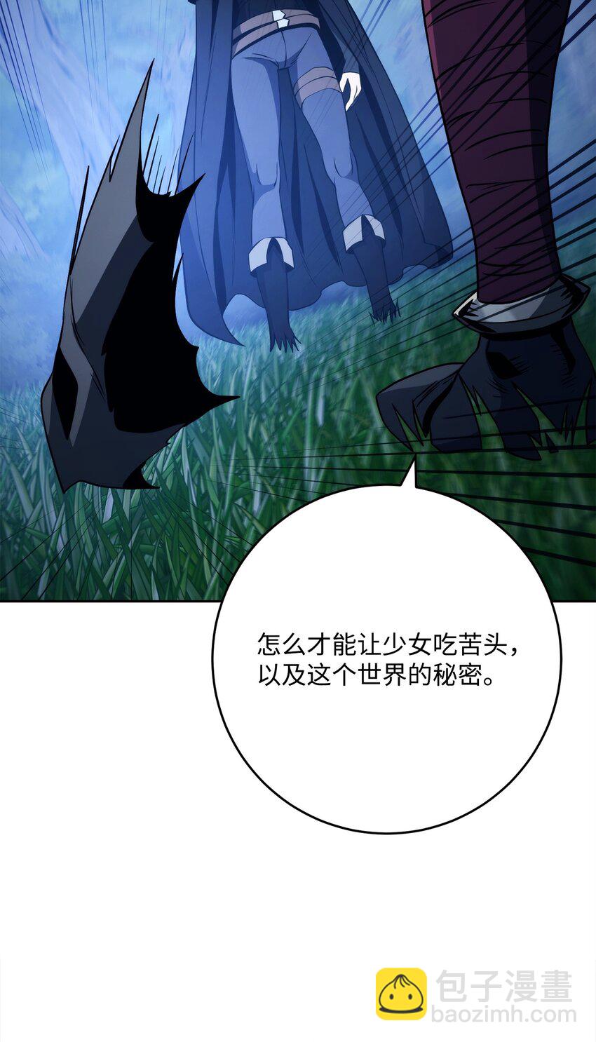 261 继位计划55