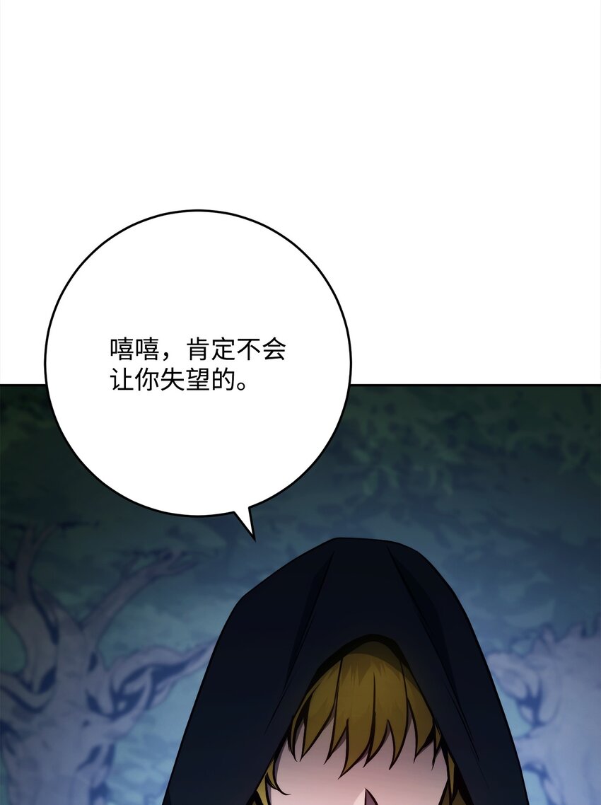 261 继位计划56