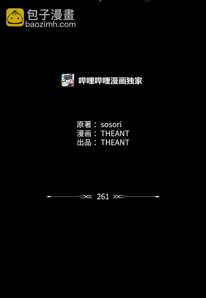 261 继位计划61