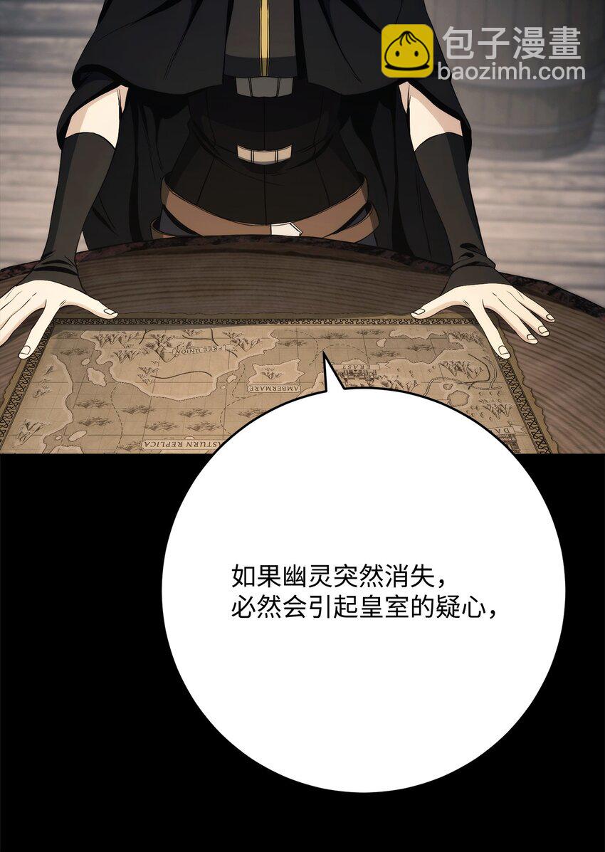 261 继位计划70