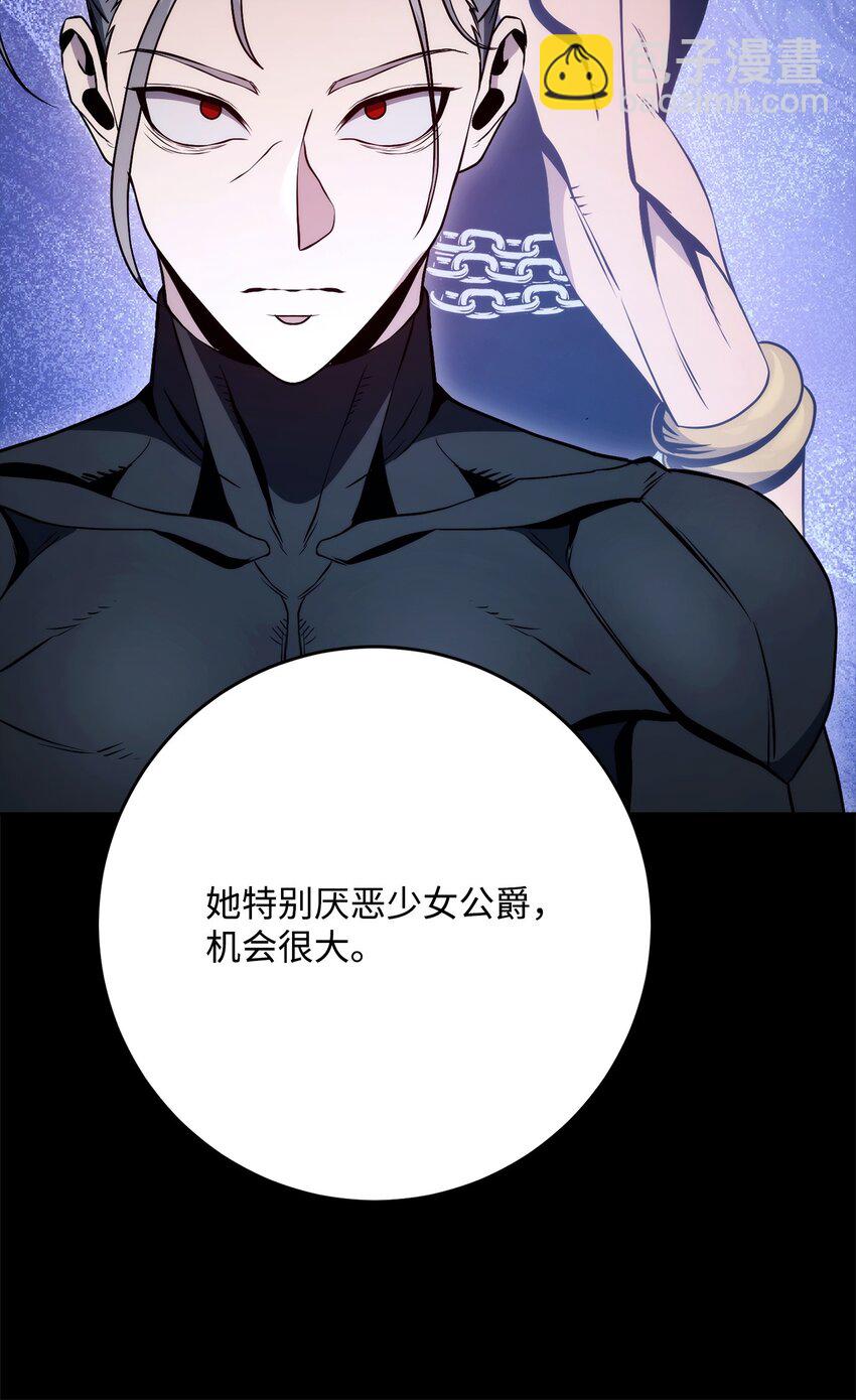 261 继位计划72