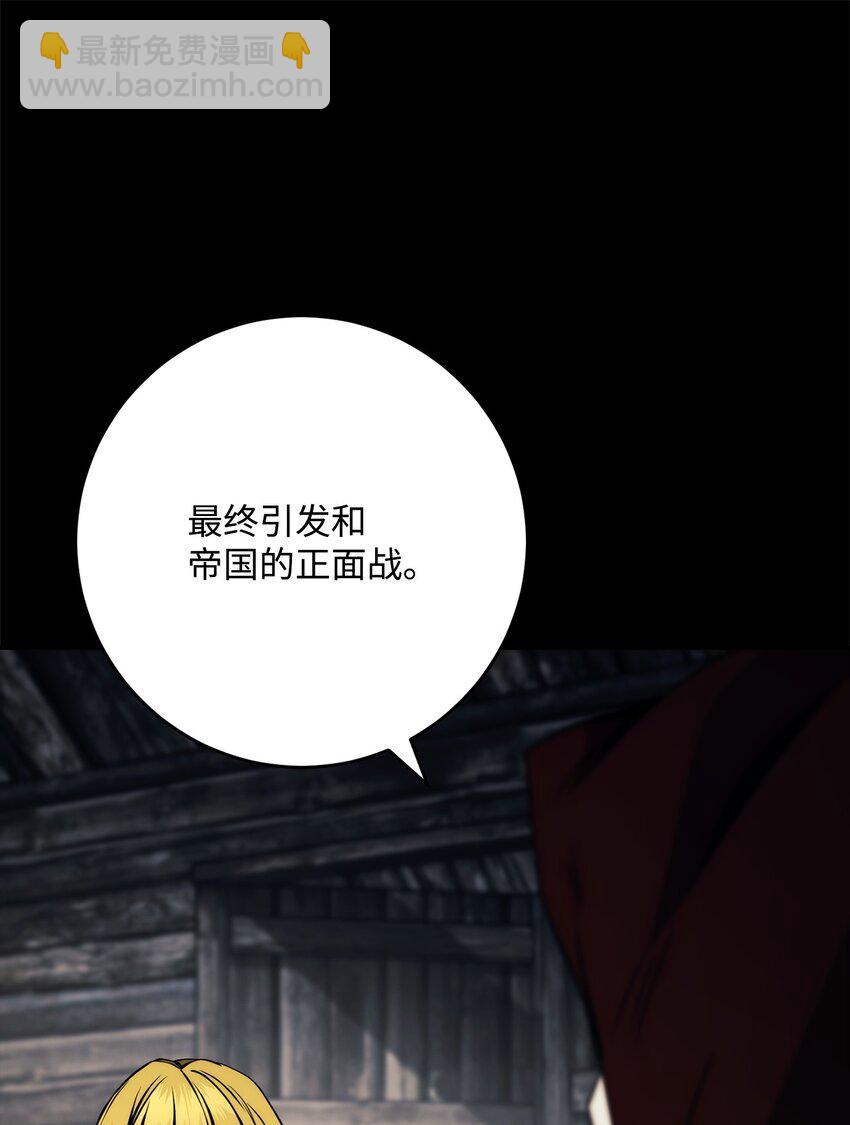 261 继位计划78