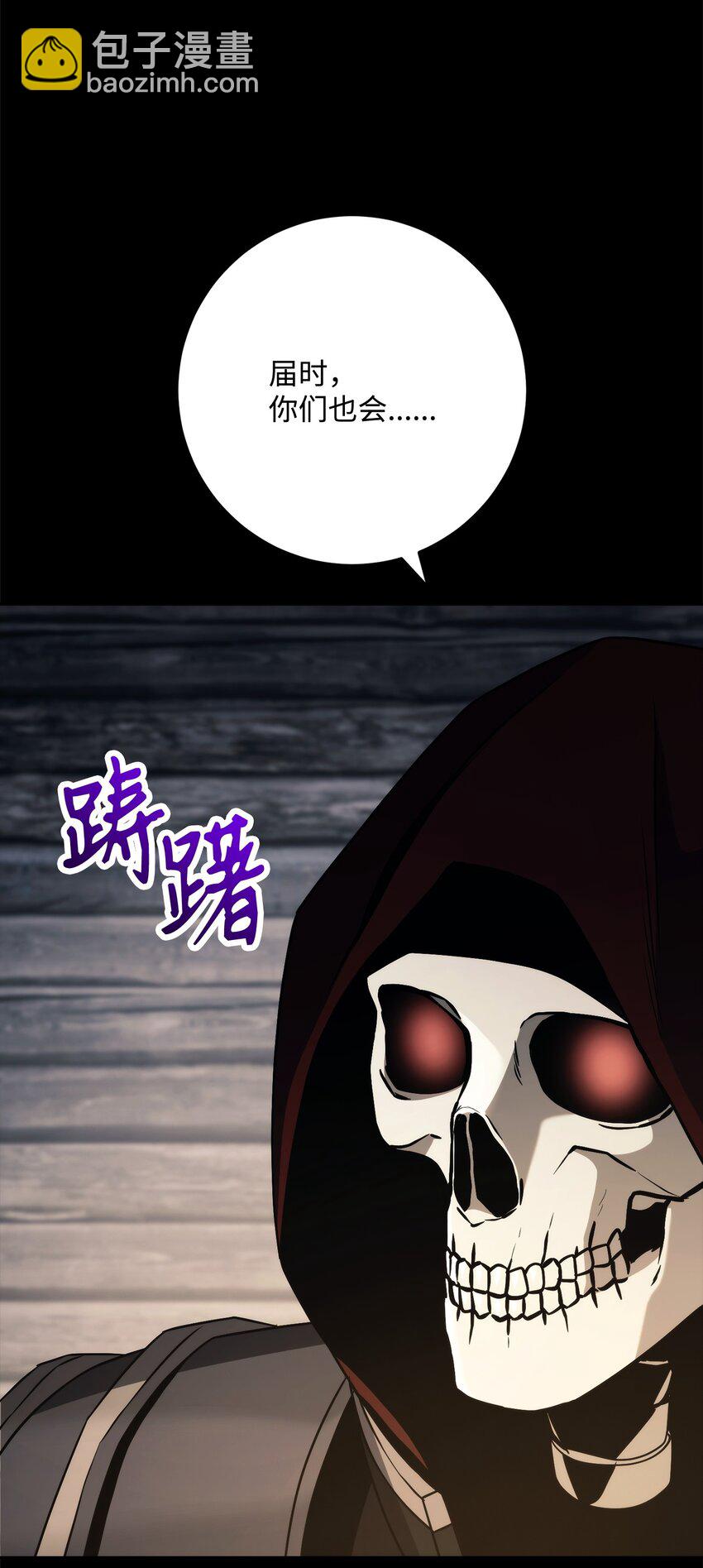 261 继位计划80