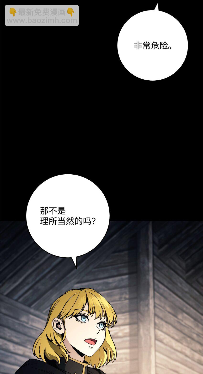 261 继位计划81