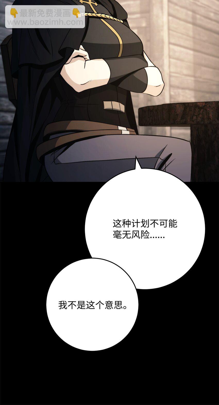 261 继位计划82