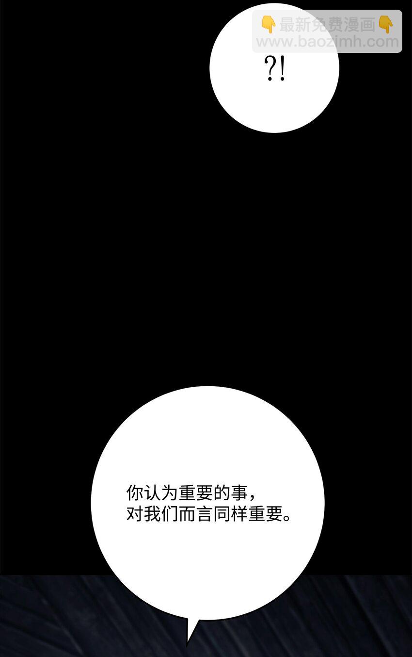 261 继位计划88