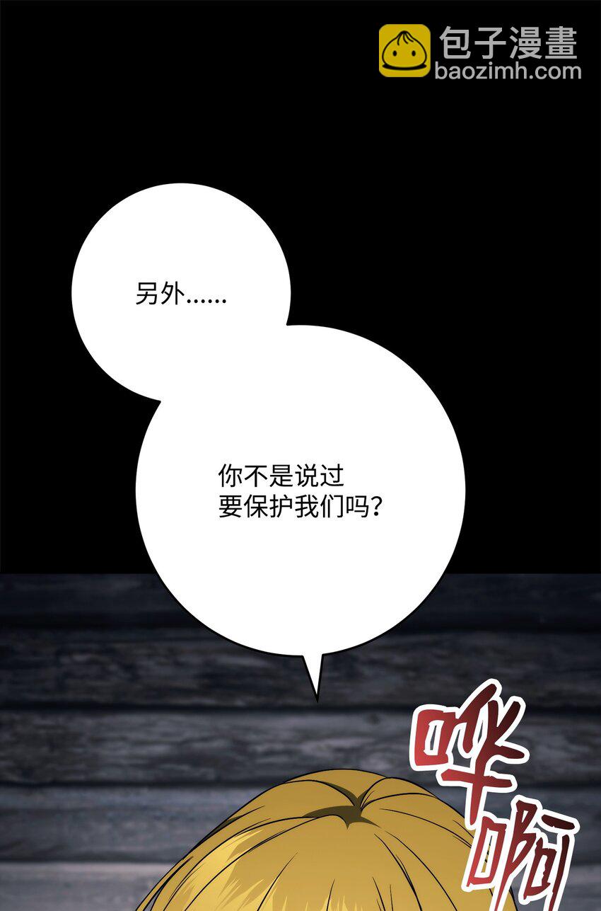 261 继位计划90
