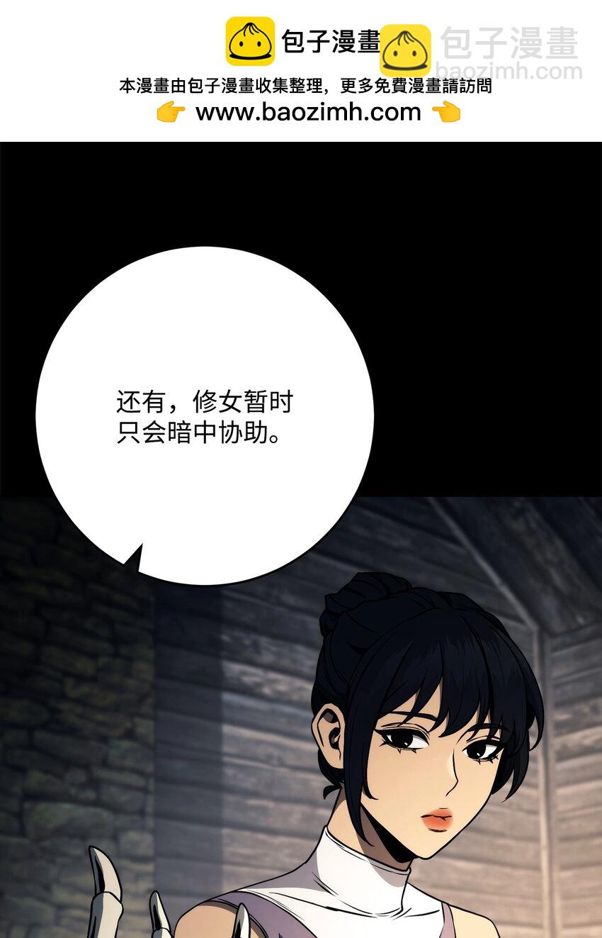 261 继位计划95