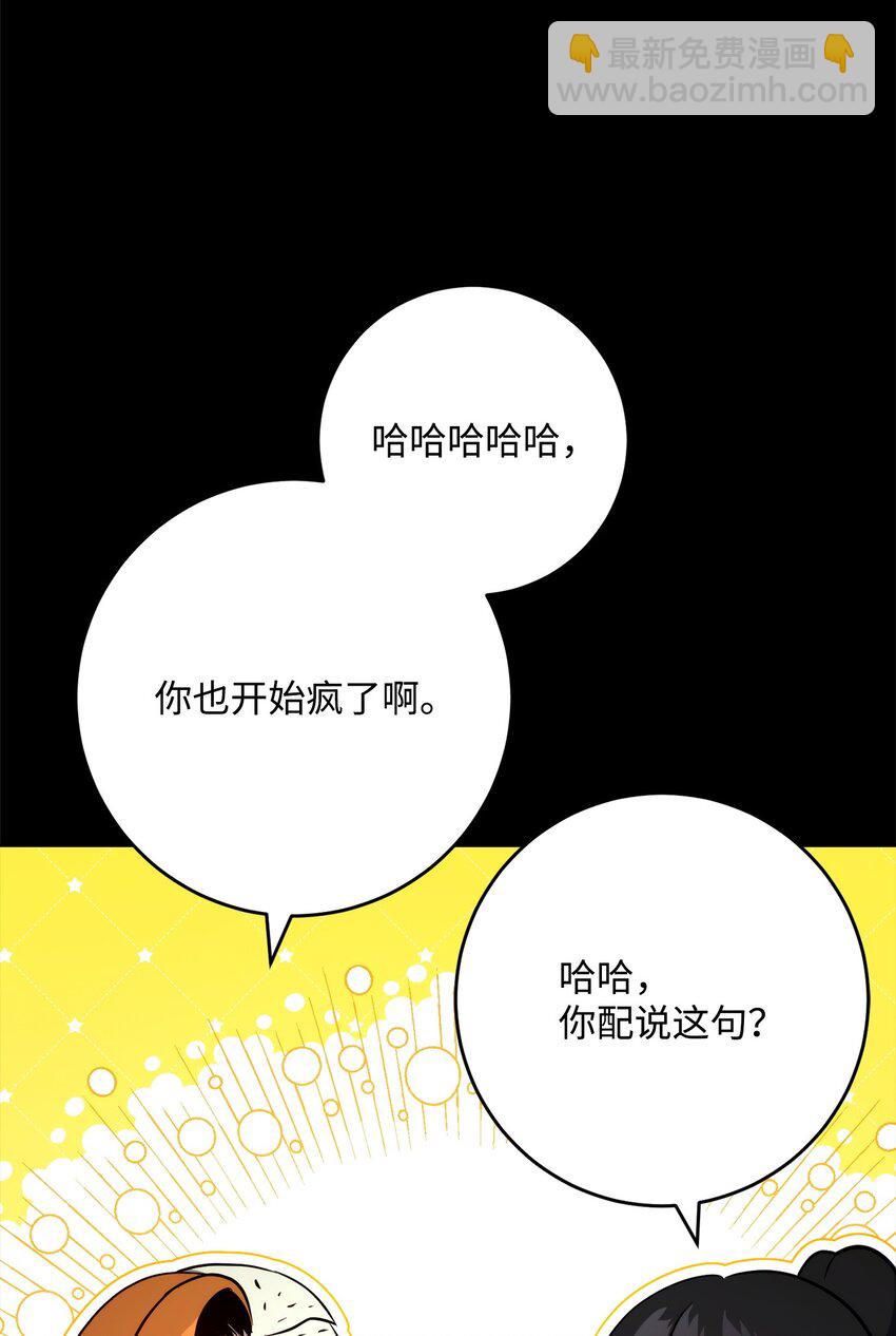 261 继位计划99