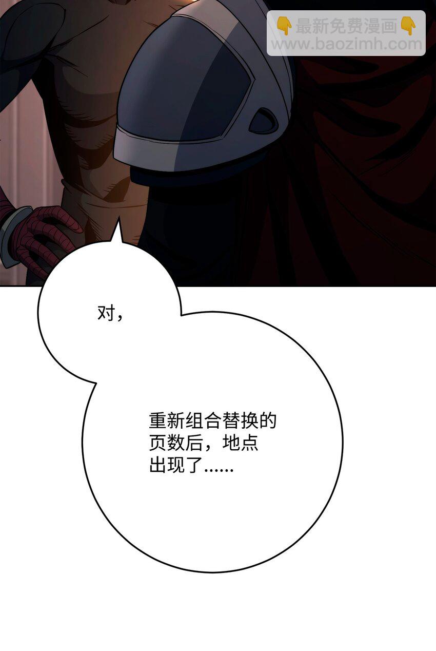 267 最终的秘密21