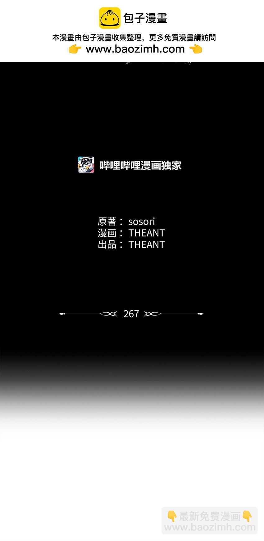 267 最终的秘密36