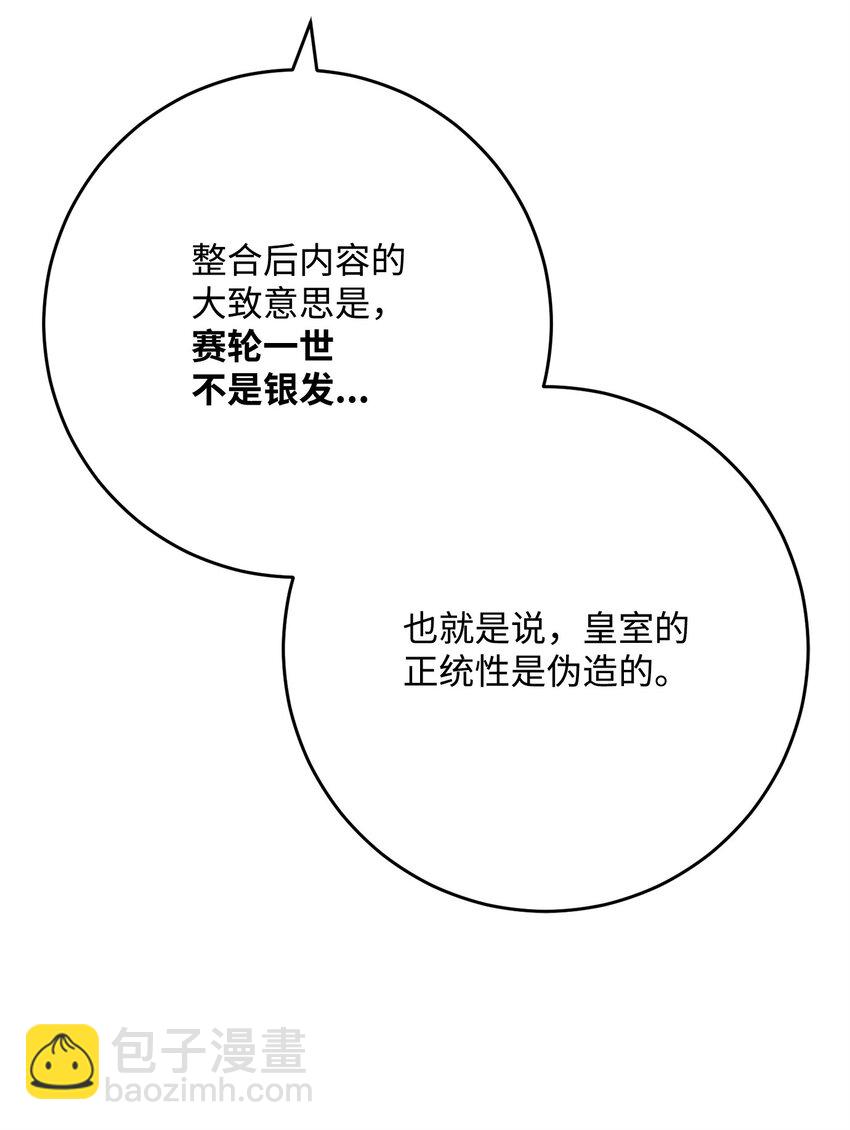 267 最终的秘密6