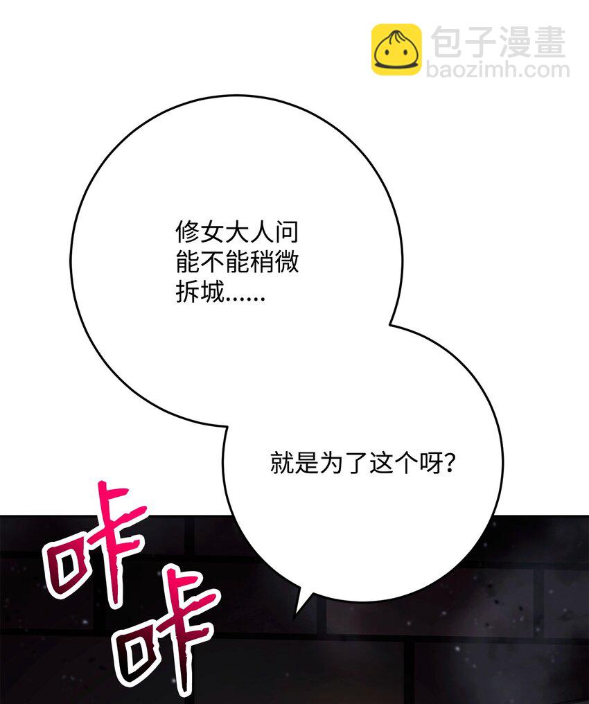 267 最终的秘密86