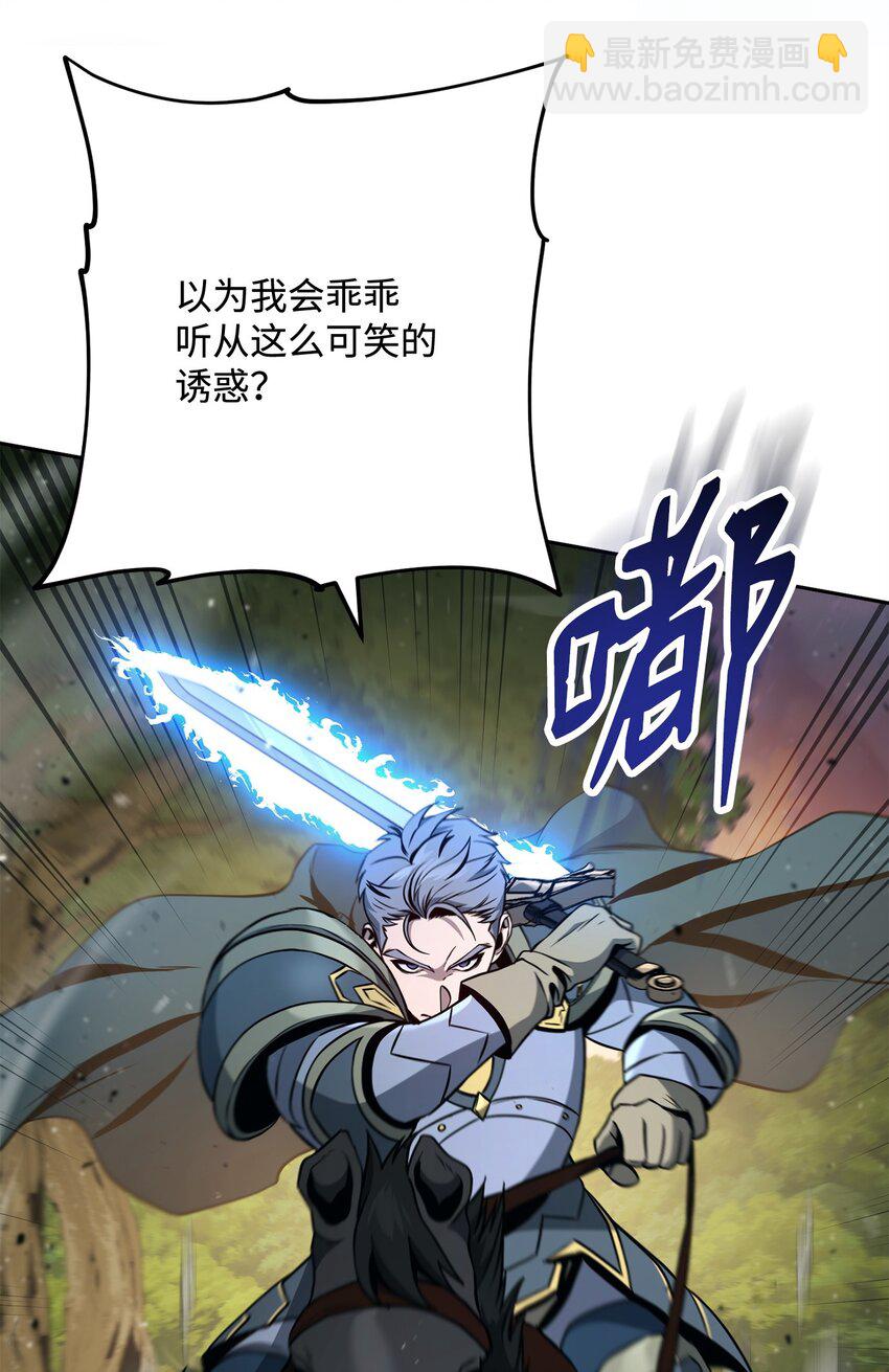271 骑士之道75