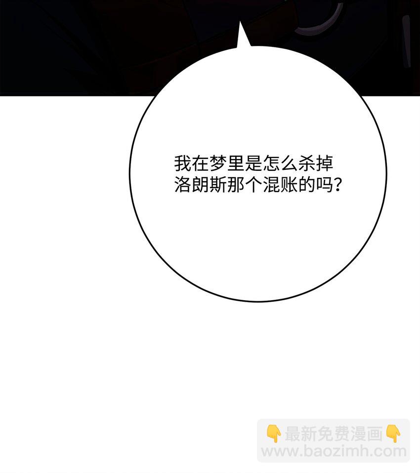 287 梦境与隐患66