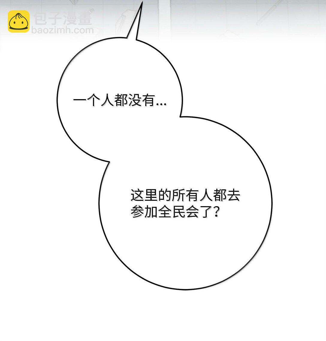 292 弹劾议案81