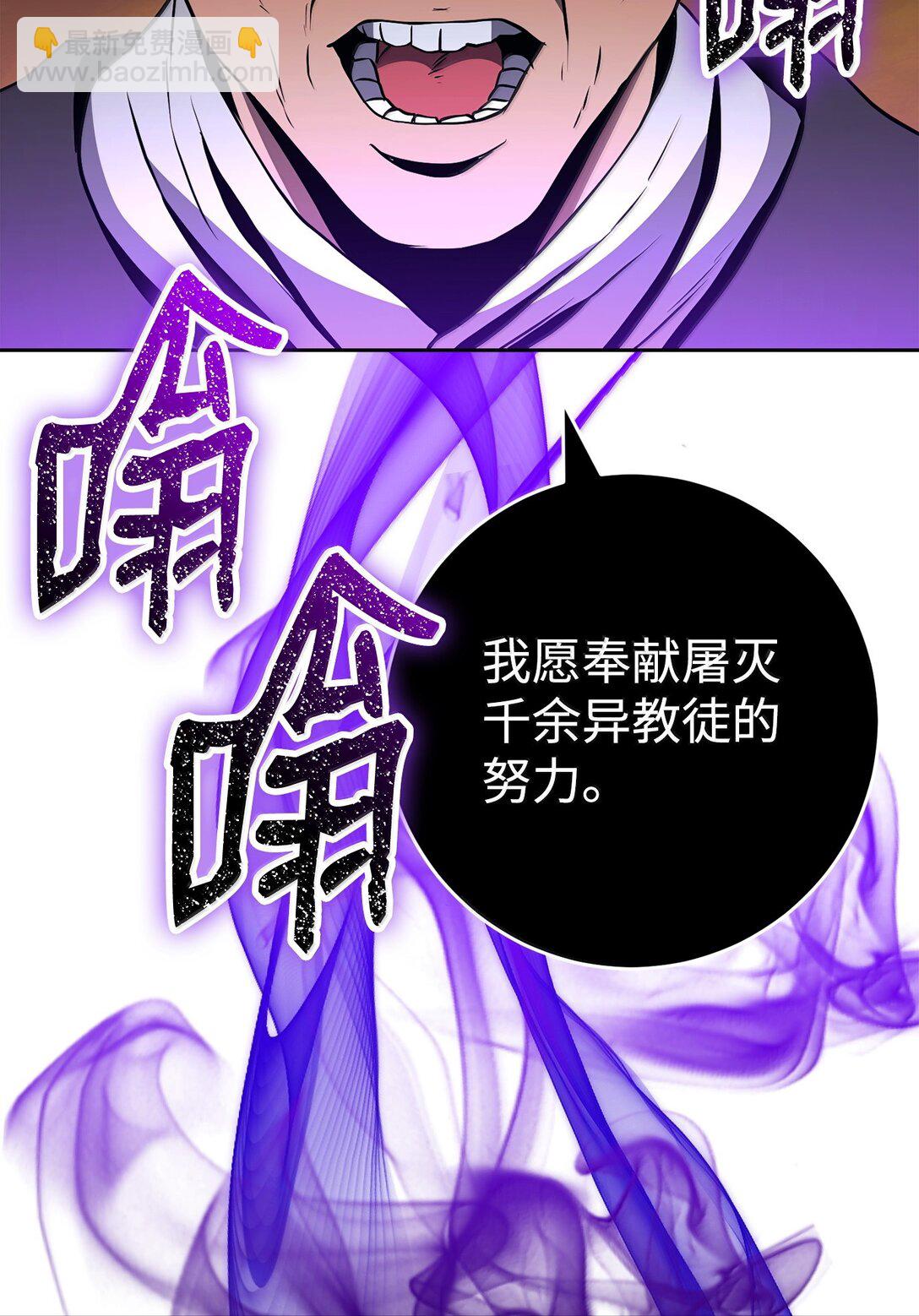 298 斩首87